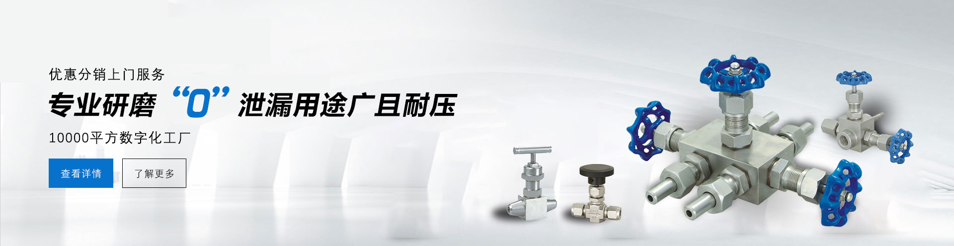 優(yōu)惠分銷上門服務(wù)，專業(yè)研磨0泄漏防過關(guān)獨有結(jié)構(gòu)，1000平方數(shù)字工廠