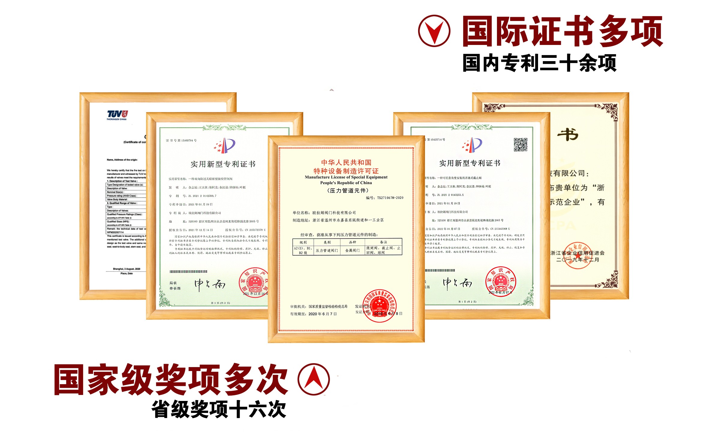 不銹鋼球閥廠家專利圖