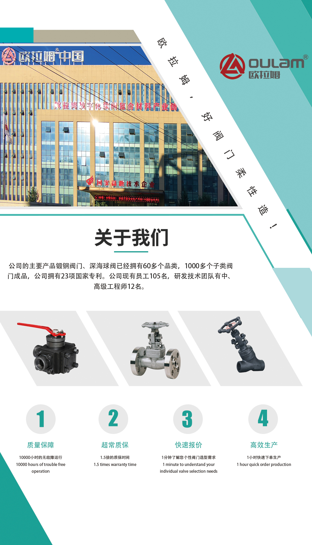 不銹鋼閥門生產廠家